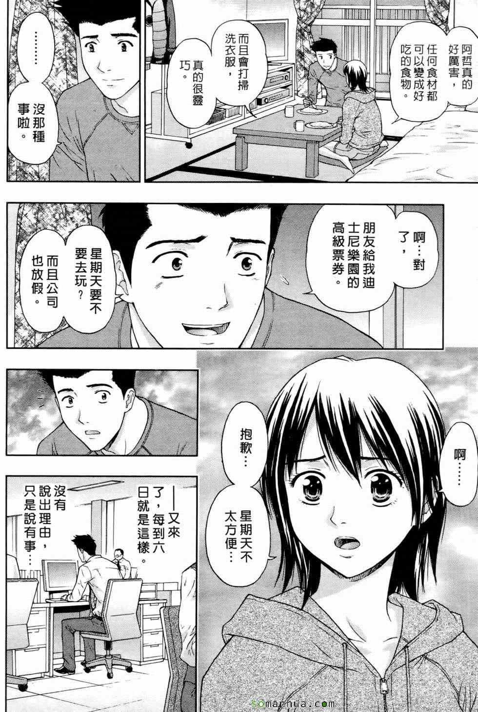 [东タイラ]恋爱圣经[东タイラ]恋爱圣经