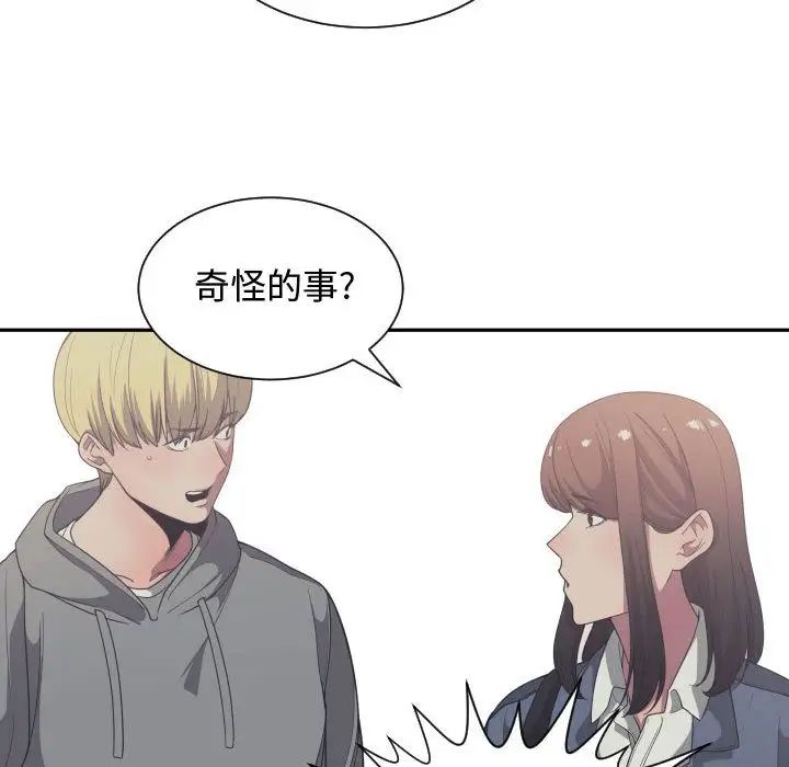 有什么了不起的!第27话