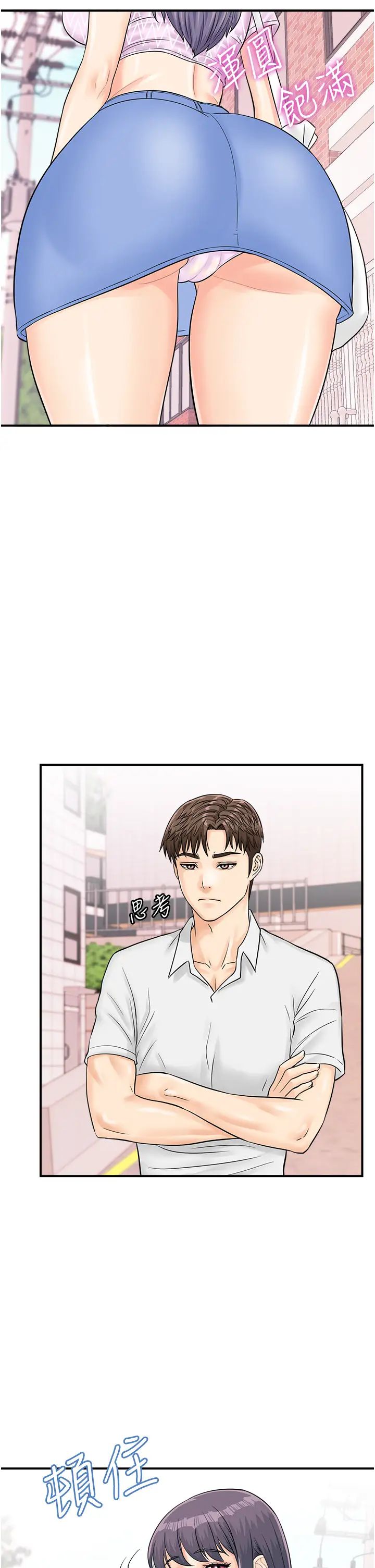 行动扫码鸡第27话-试衣间四脚兽