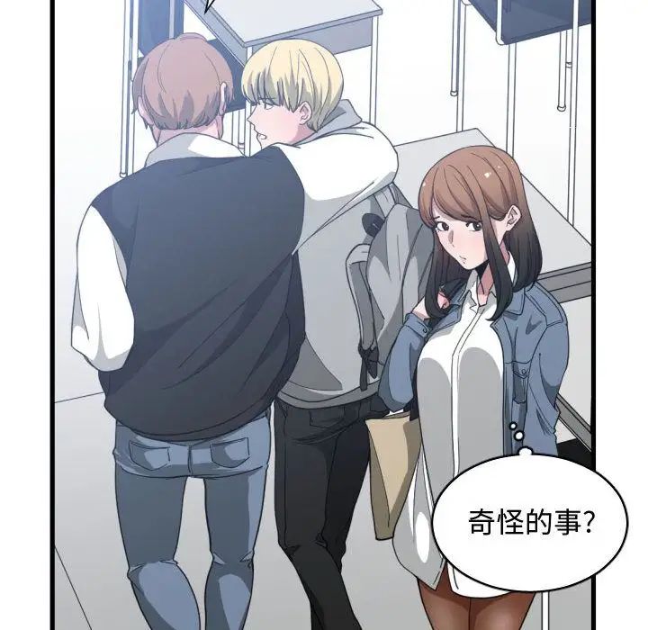 有什么了不起的!第27话