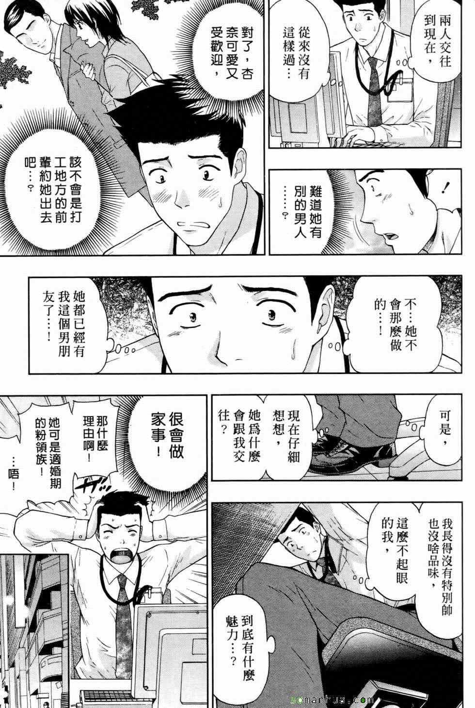 [東タイラ]戀愛聖經[東タイラ]戀愛聖經