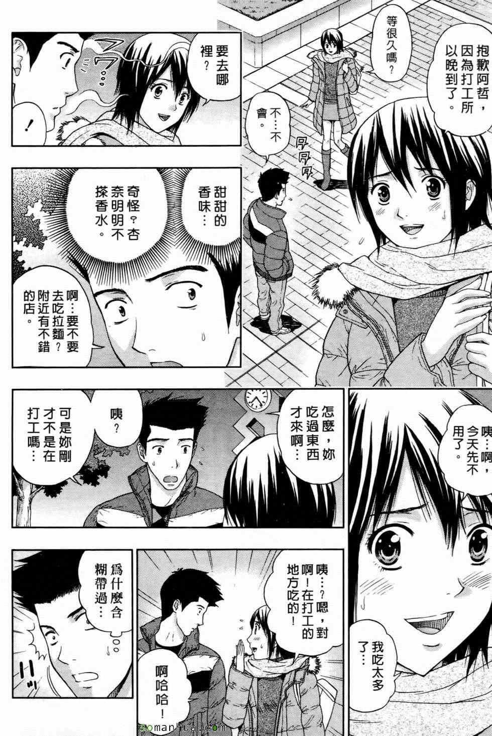 [东タイラ]恋爱圣经[东タイラ]恋爱圣经