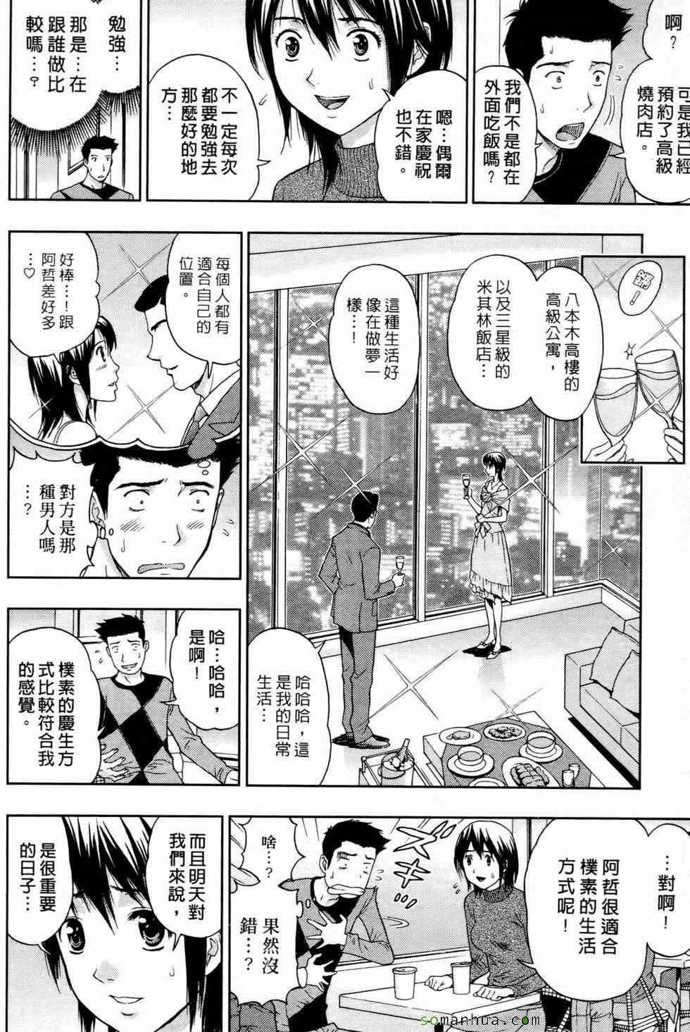 [东タイラ]恋爱圣经[东タイラ]恋爱圣经