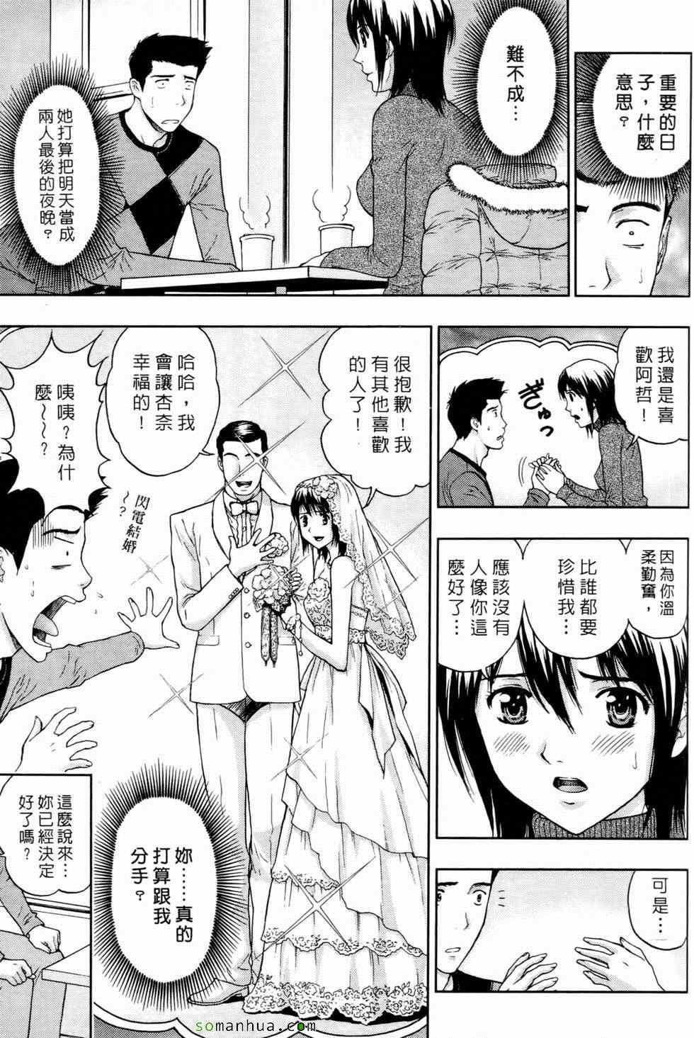 [東タイラ]戀愛聖經[東タイラ]戀愛聖經