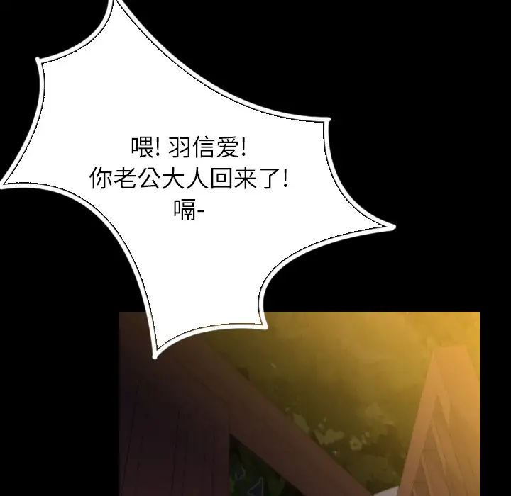肉体第3话