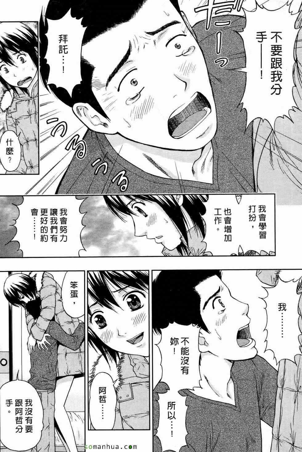 [东タイラ]恋爱圣经[东タイラ]恋爱圣经