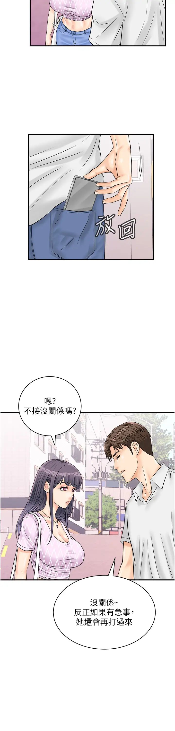 行动扫码鸡第27话-试衣间四脚兽