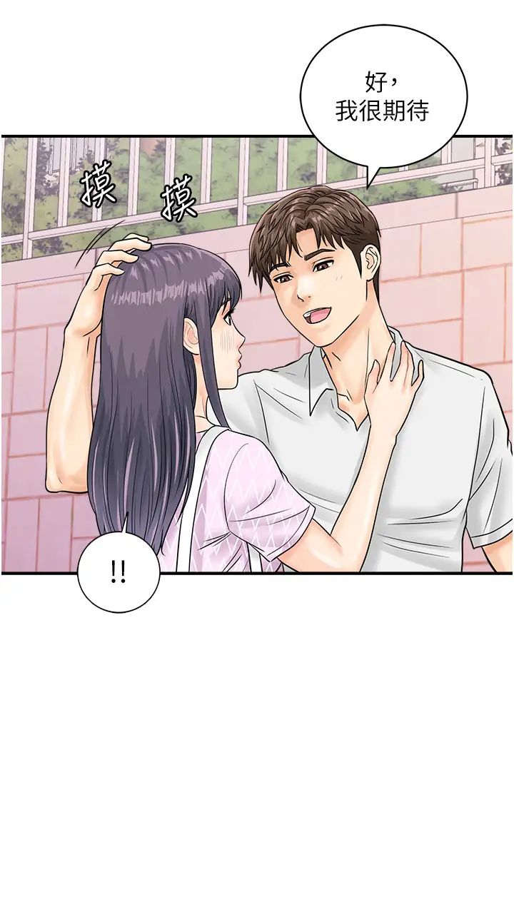 行動掃碼雞第27話-試衣間四腳獸