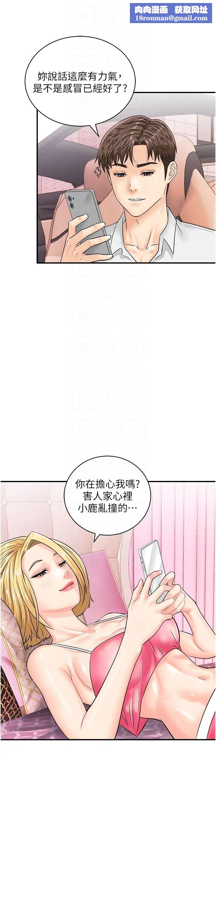 行动扫码鸡第27话-试衣间四脚兽
