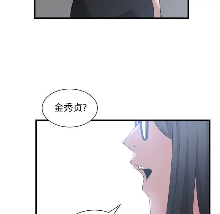 有什么了不起的!第27话