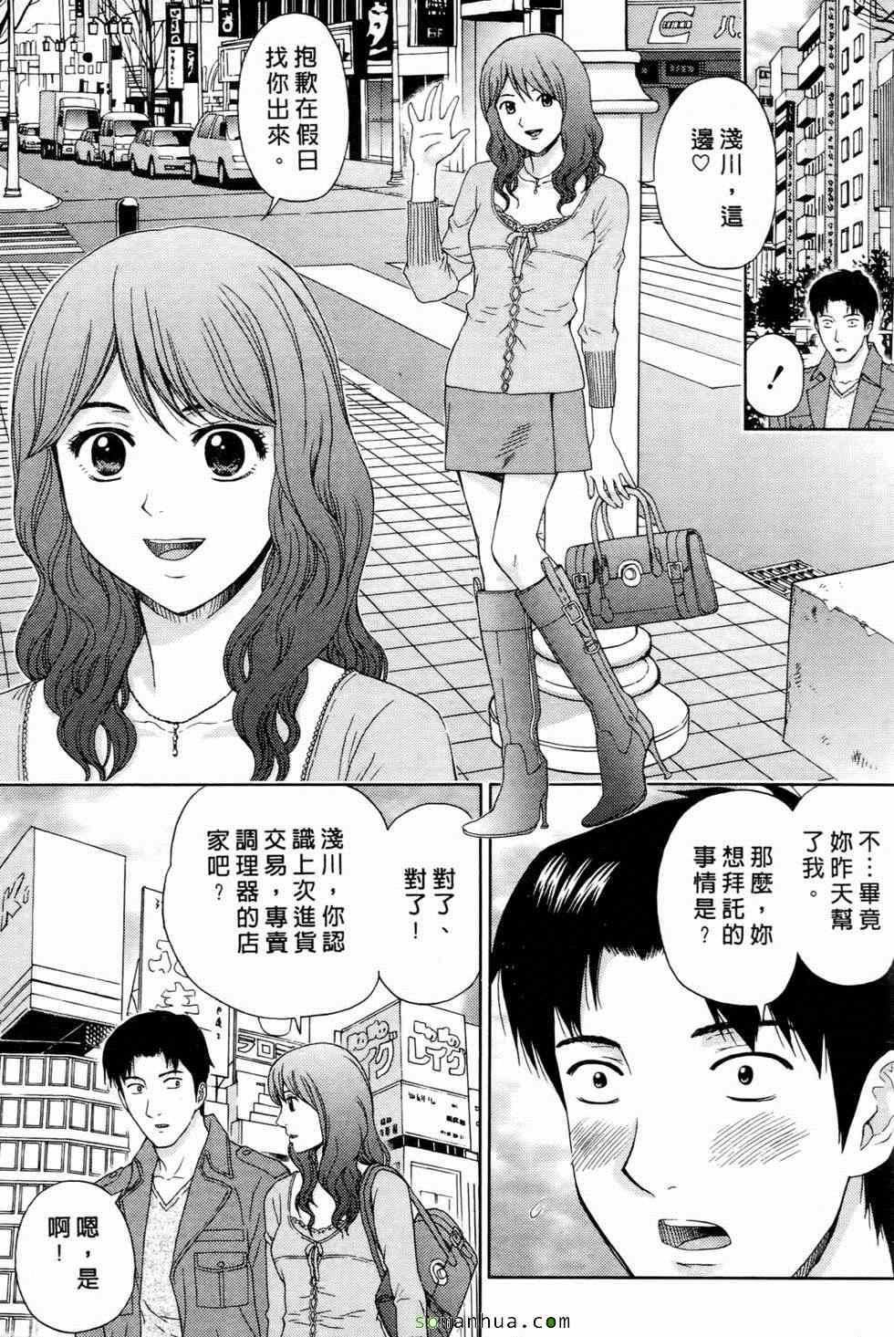 [东タイラ]恋爱圣经[东タイラ]恋爱圣经