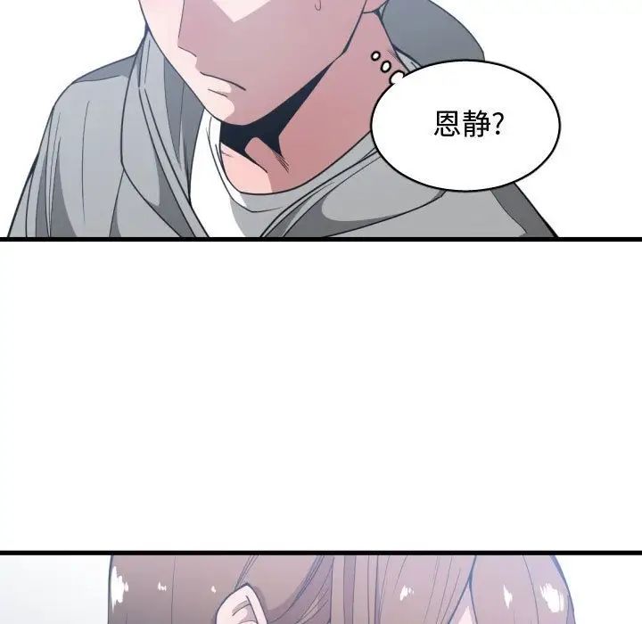 有什么了不起的!第27话