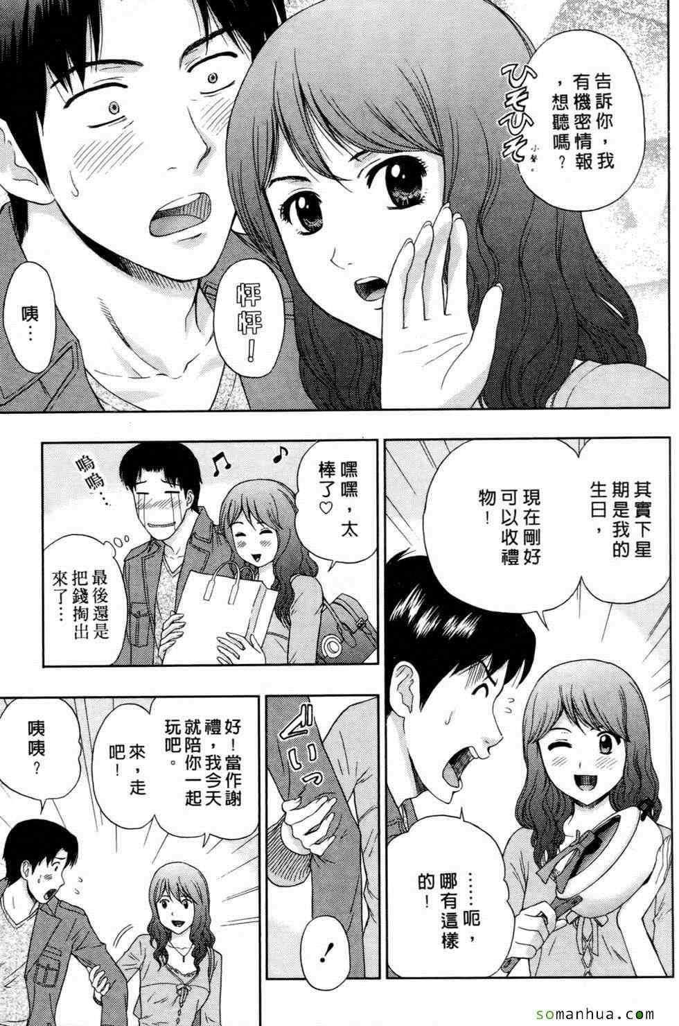 [東タイラ]戀愛聖經[東タイラ]戀愛聖經