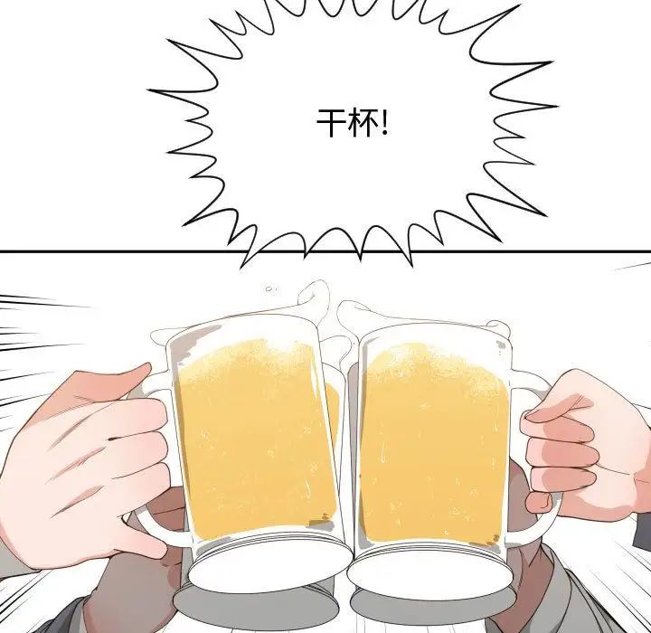 有什麼了不起的!第28話