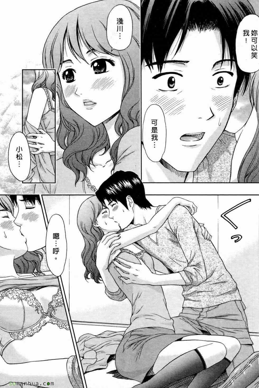 [东タイラ]恋爱圣经[东タイラ]恋爱圣经