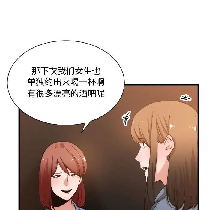 有什么了不起的!第28话