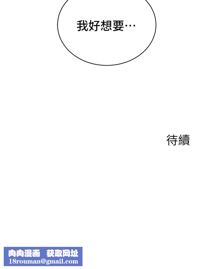 行動掃碼雞第27話-試衣間四腳獸