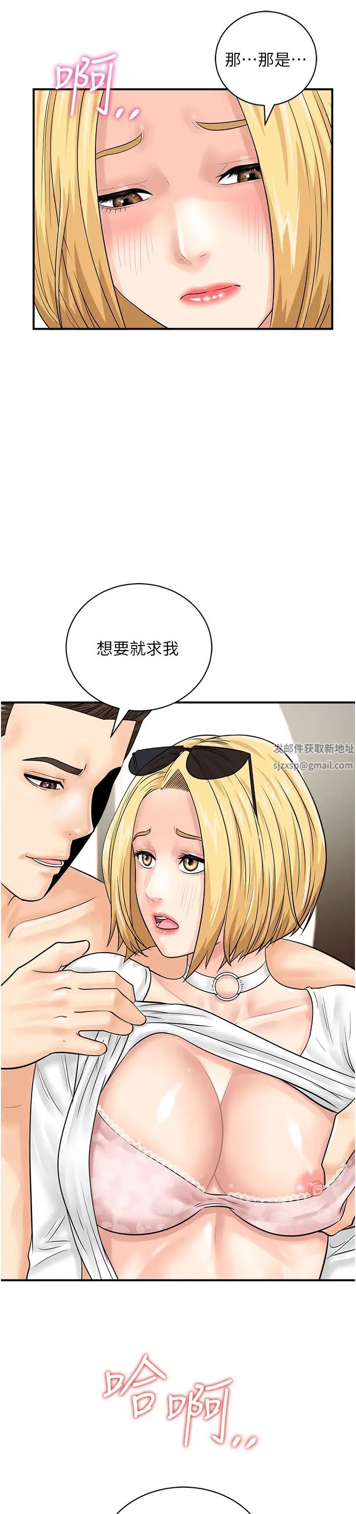 行动扫码鸡第27话-试衣间四脚兽