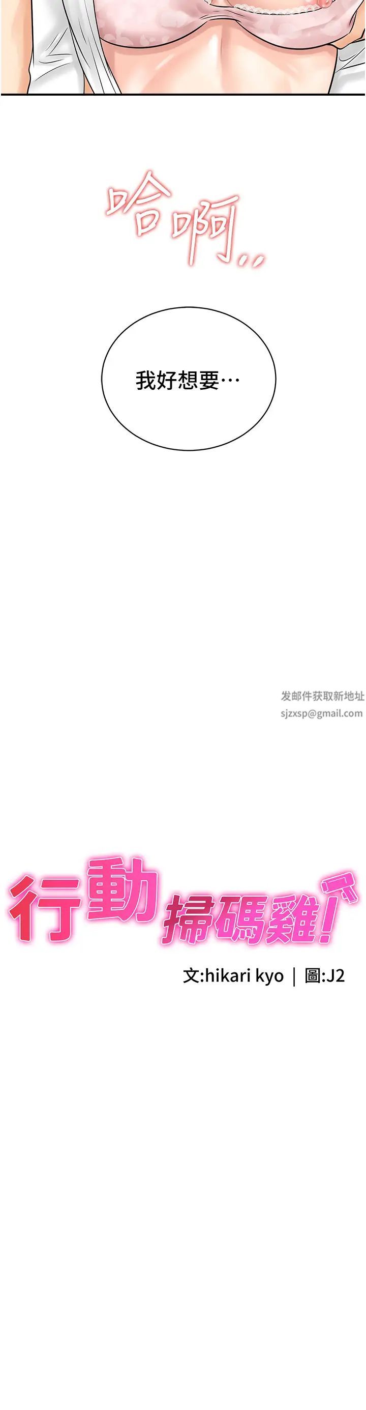 行动扫码鸡第28话-在百货公司试衣间激战