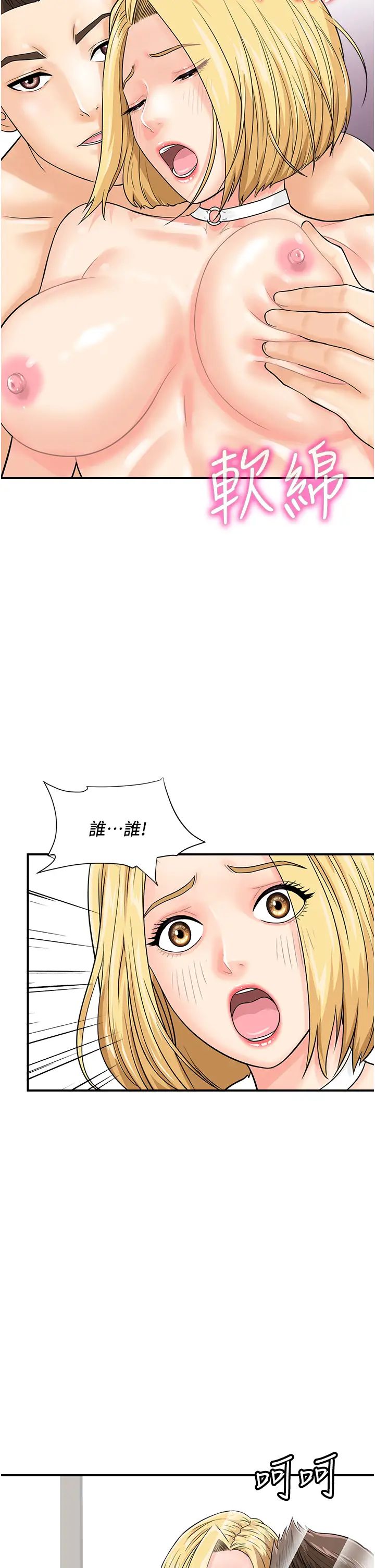 行动扫码鸡第28话-在百货公司试衣间激战