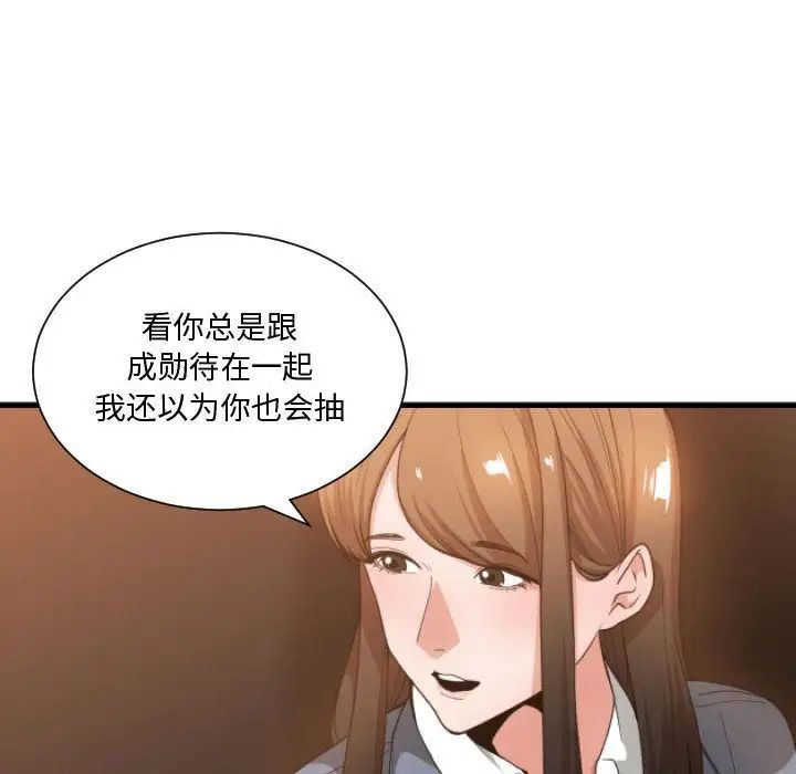 有什么了不起的!第28话