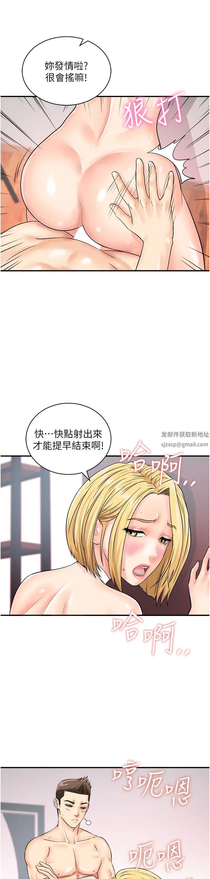 行动扫码鸡第28话-在百货公司试衣间激战