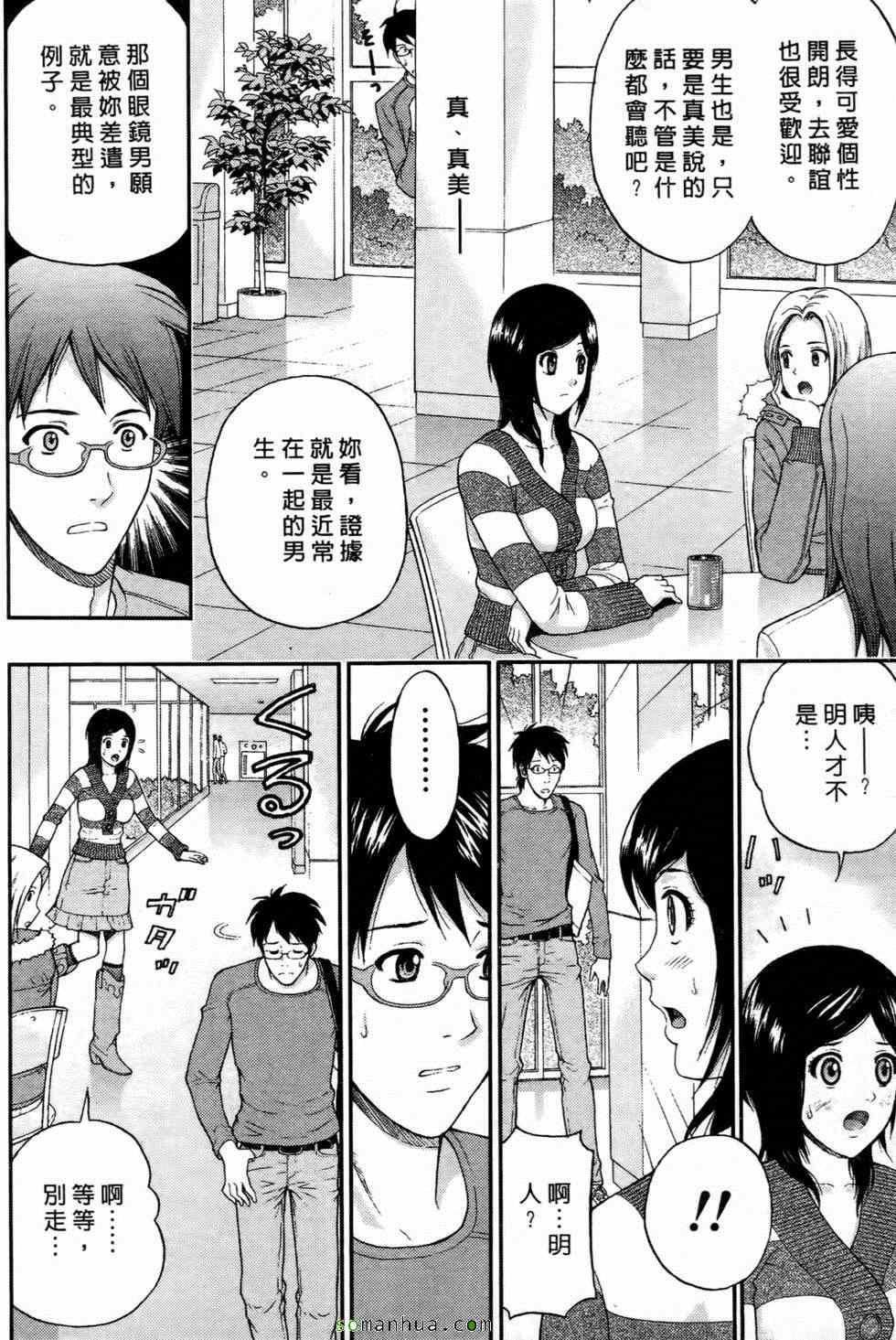 [东タイラ]恋爱圣经[东タイラ]恋爱圣经