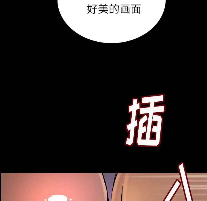 肉体第3话