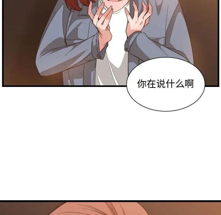 有什么了不起的!第28话