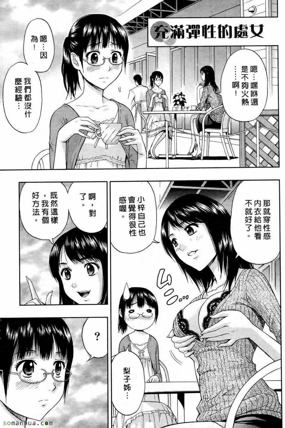 [东タイラ]恋爱圣经[东タイラ]恋爱圣经