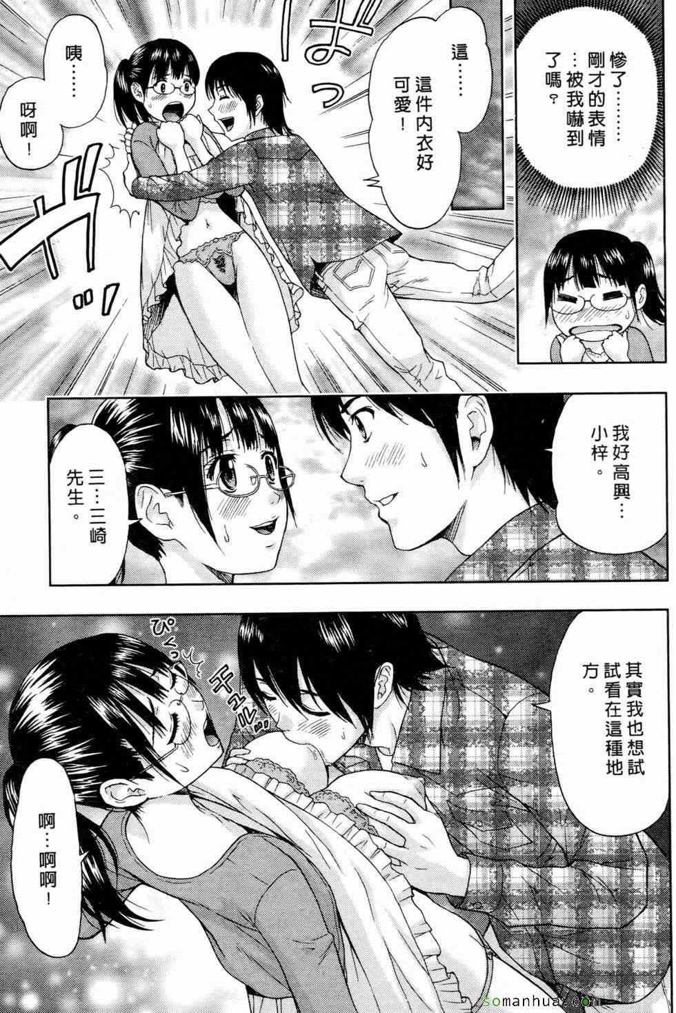 [东タイラ]恋爱圣经[东タイラ]恋爱圣经