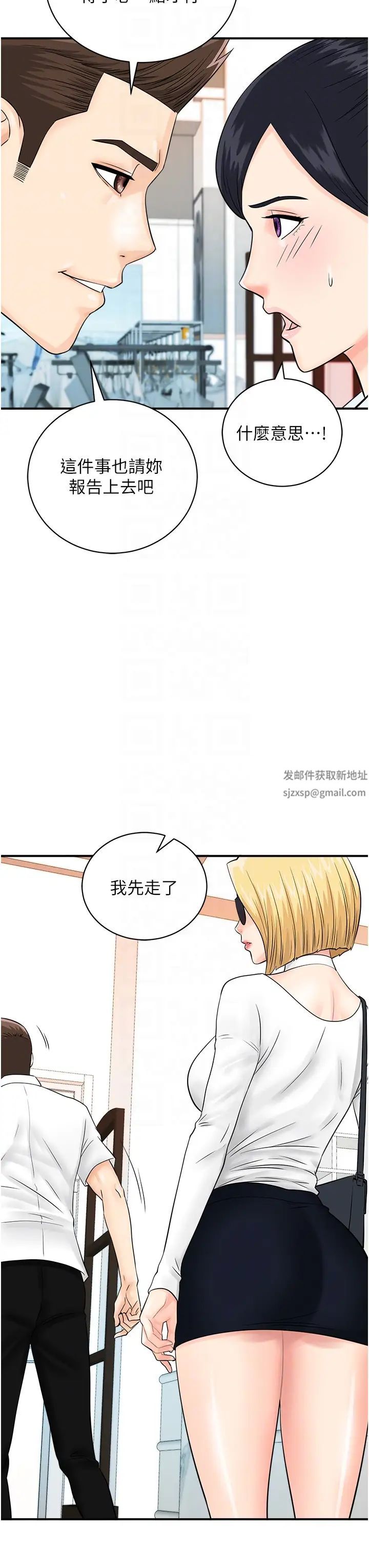 行动扫码鸡第28话-在百货公司试衣间激战