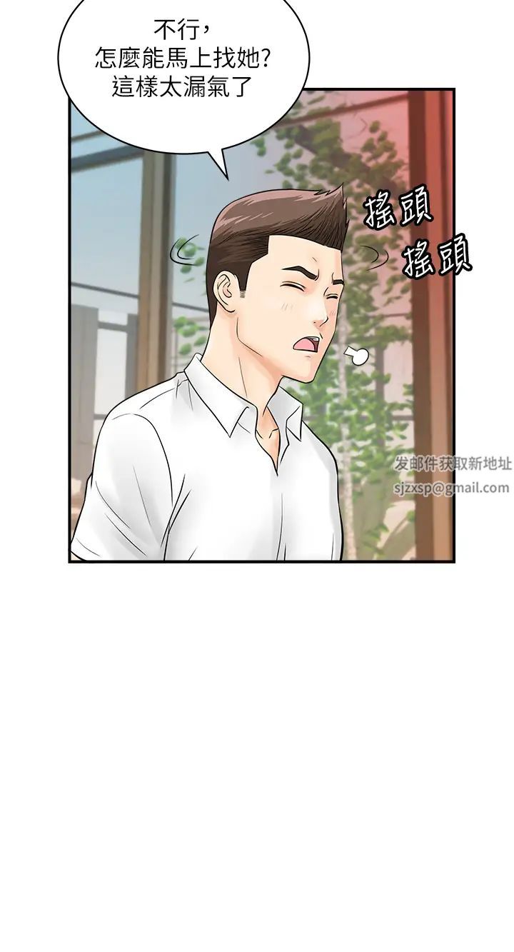 行动扫码鸡第28话-在百货公司试衣间激战