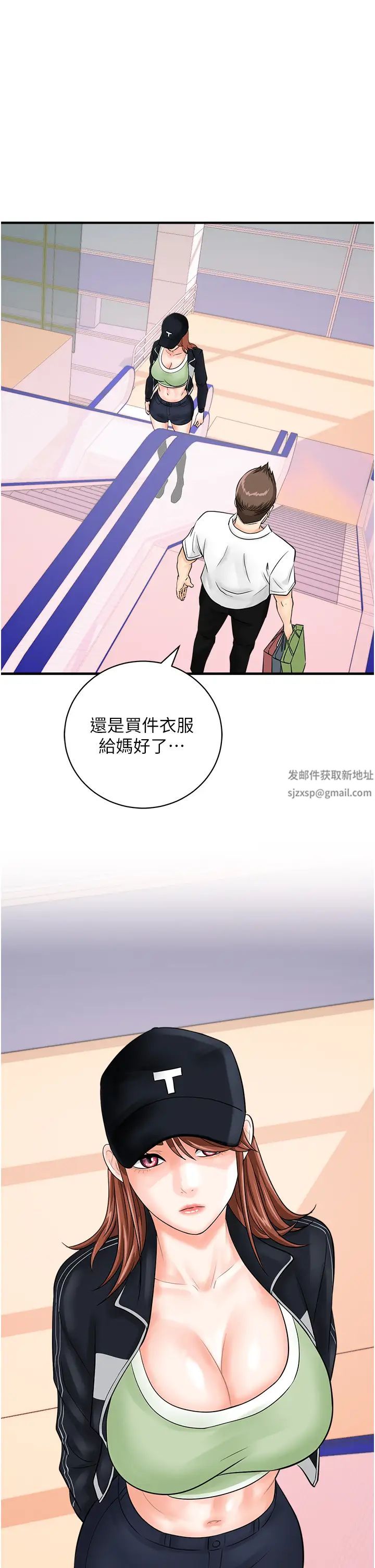 行動掃碼雞第28話-在百貨公司試衣間激戰