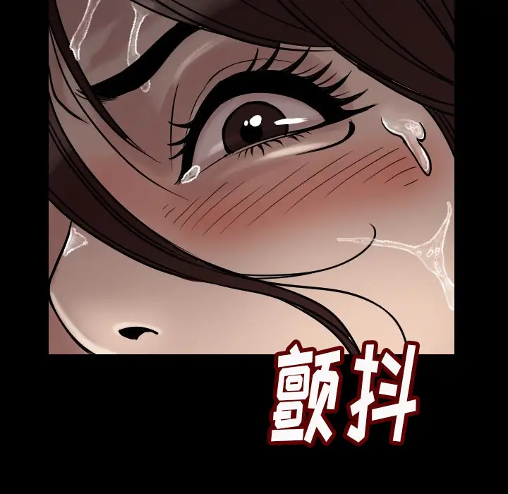 肉体第3话