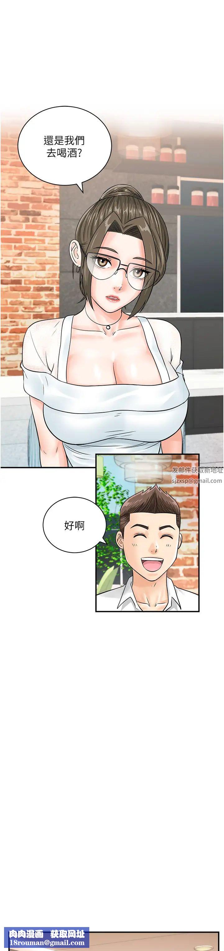 行动扫码鸡第29话-吻我最隐密的「那边」