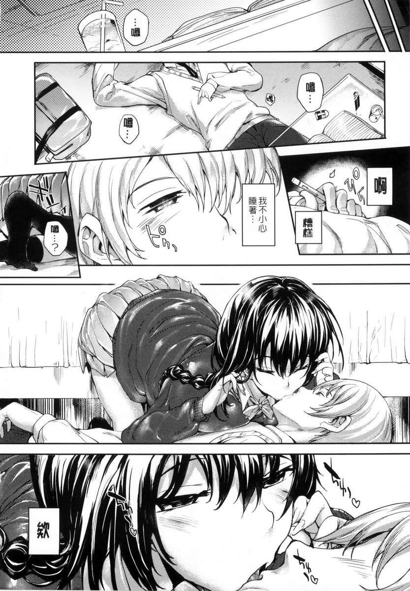 [睦茸]めぐりドコロ[身旁的小确性][睦茸]めぐりドコロ[身旁的小确性]