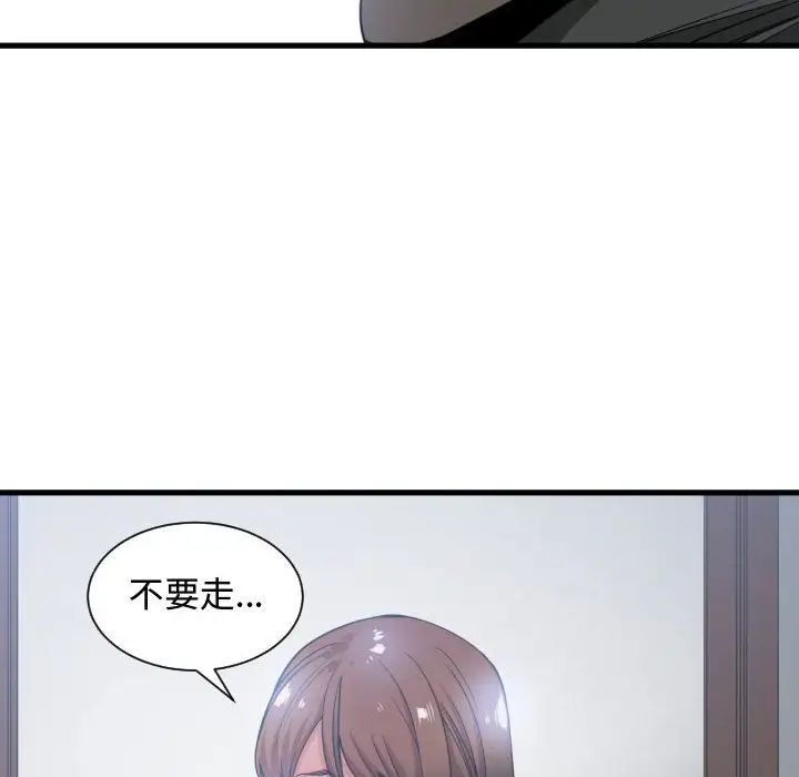 有什麼了不起的!第28話