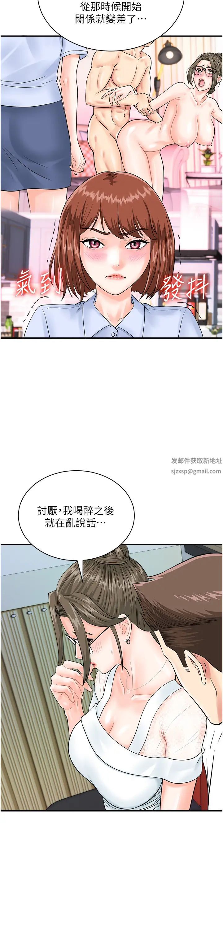 行动扫码鸡第29话-吻我最隐密的「那边」
