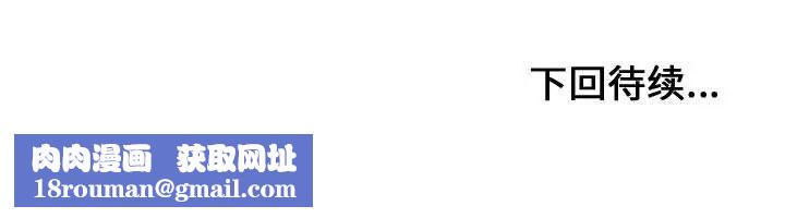 有什么了不起的!第28话