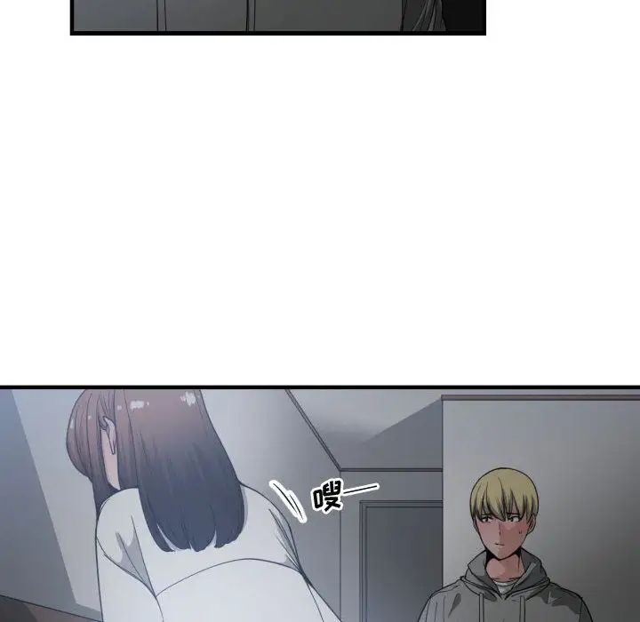 有什么了不起的!第29话