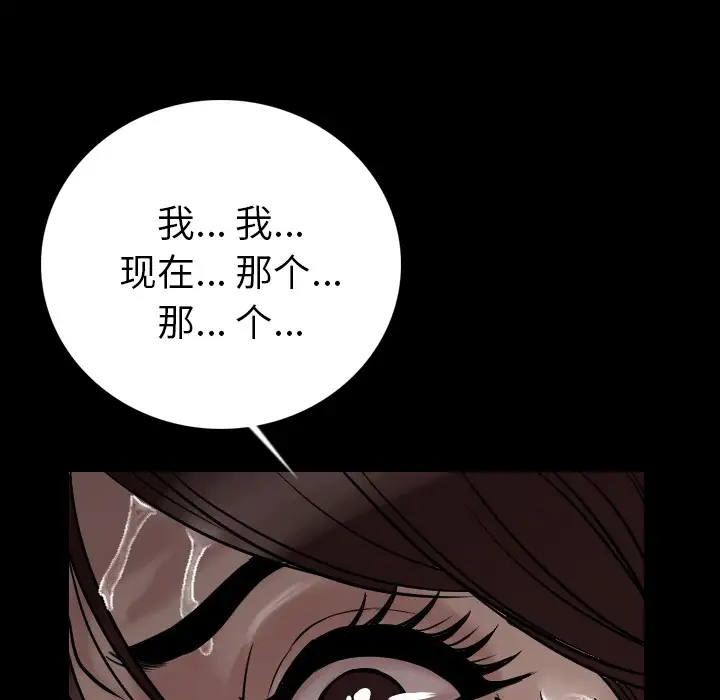 肉体第4话