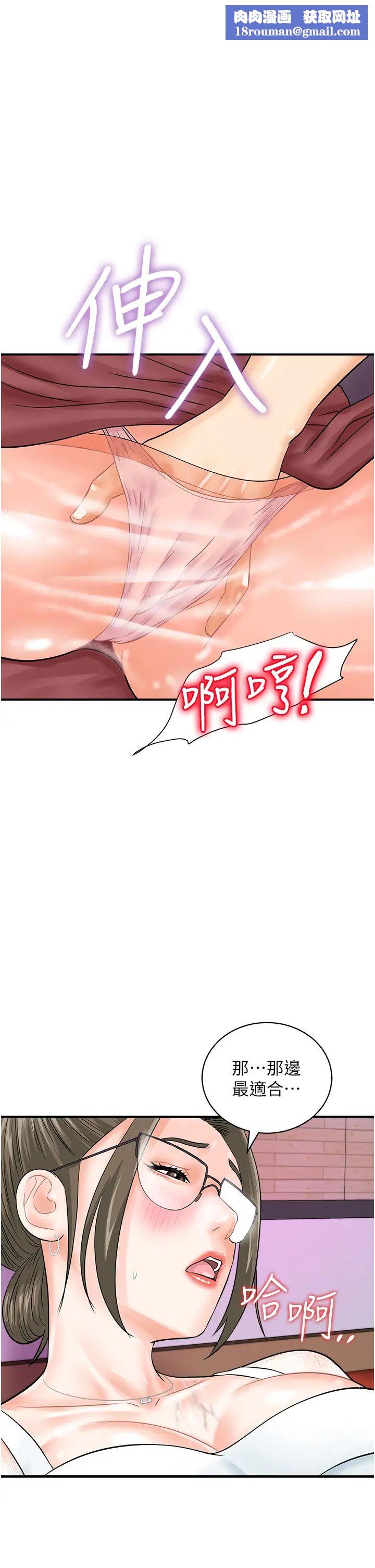 行动扫码鸡第30话-在我的小穴留下印记…♥