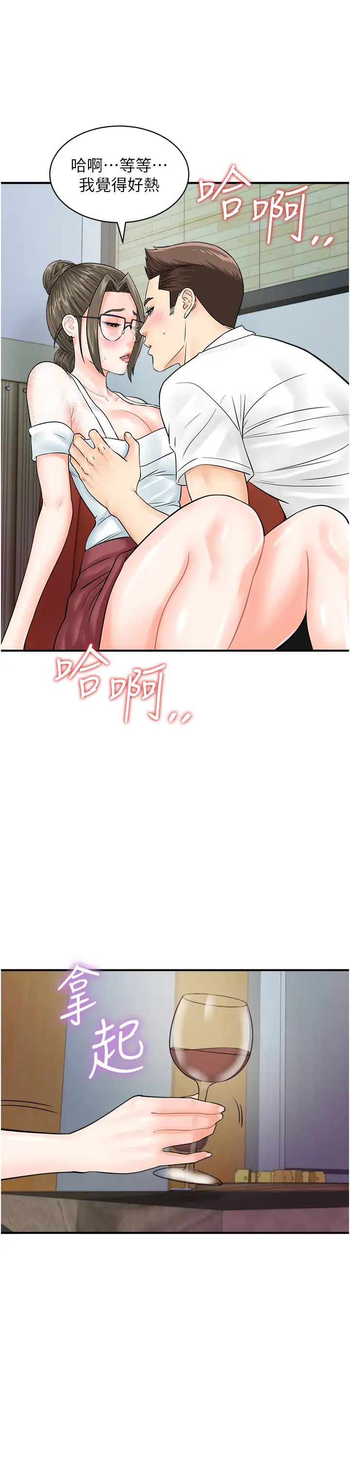 行动扫码鸡第30话-在我的小穴留下印记…♥