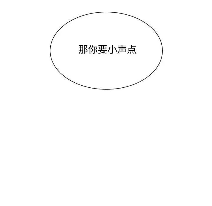 有什麼了不起的!第29話