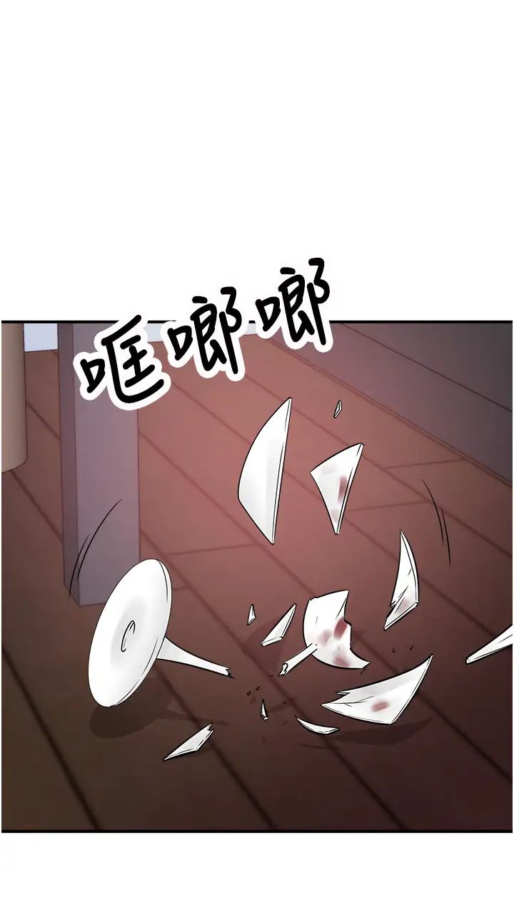 行动扫码鸡第30话-在我的小穴留下印记…♥