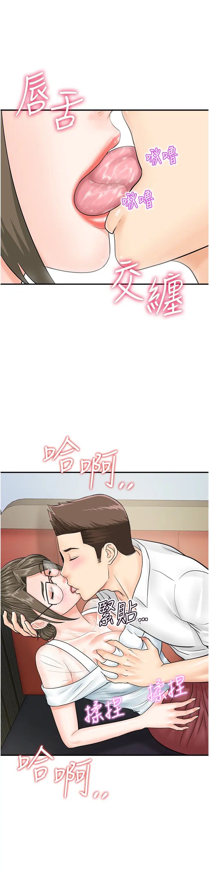 行动扫码鸡第30话-在我的小穴留下印记…♥