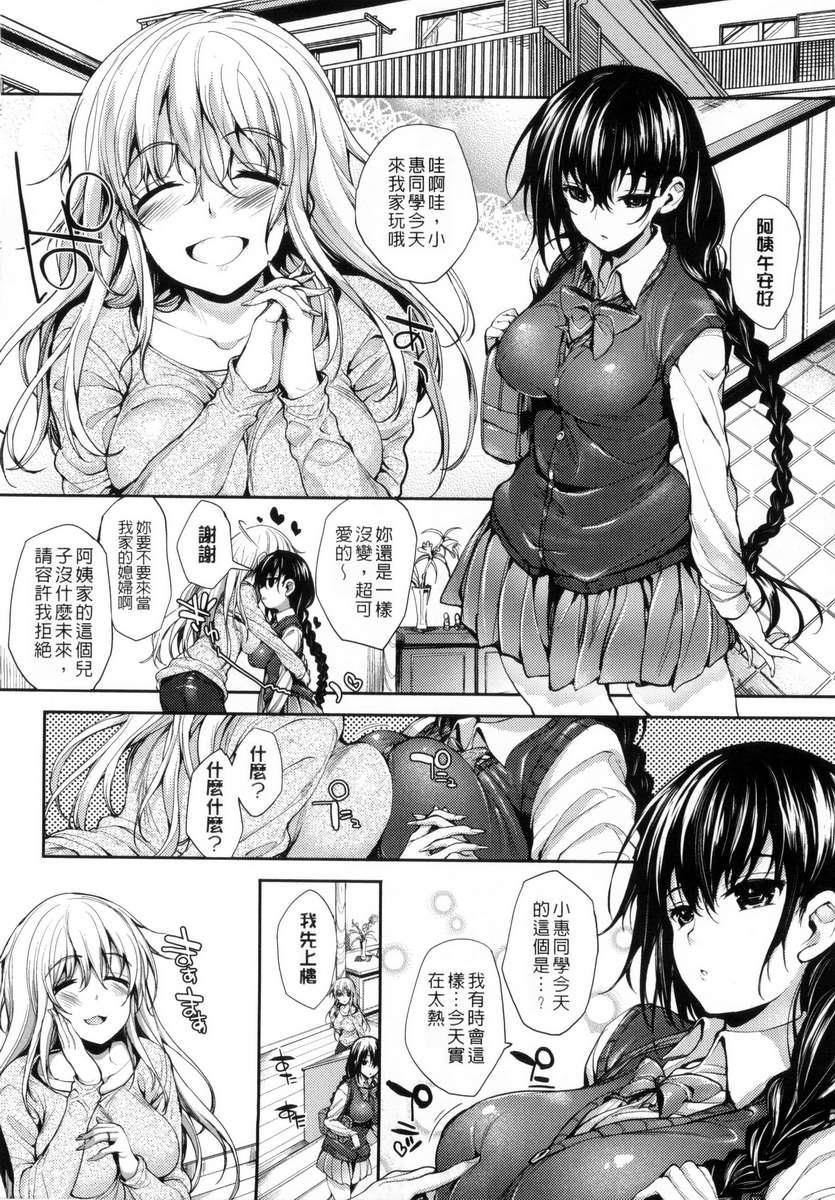 [睦茸]めぐりドコロ[身旁的小确性][睦茸]めぐりドコロ[身旁的小确性]