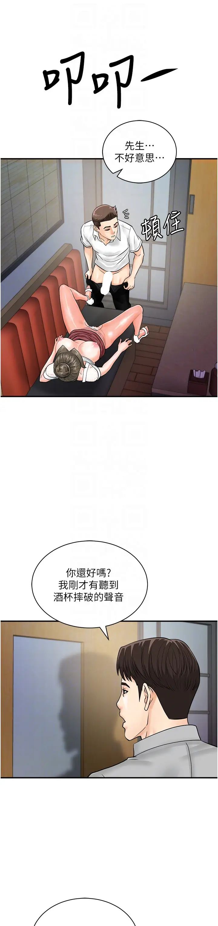 行動掃碼雞第30話-在我的小穴留下印記…♥