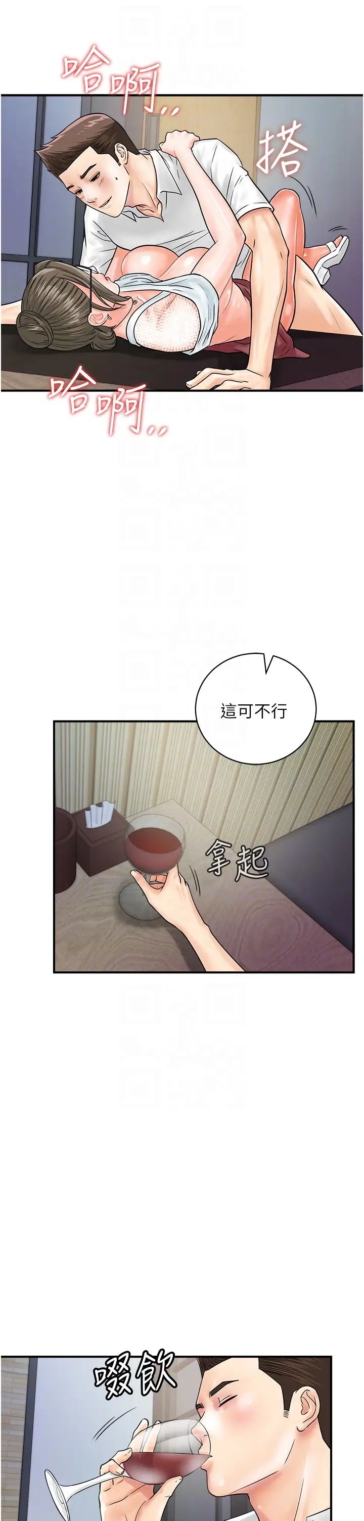 行动扫码鸡第30话-在我的小穴留下印记…♥